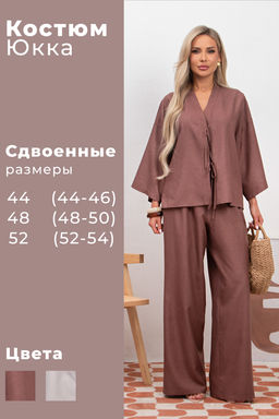 VALENTINA Костюм Юкка №2  фото 9