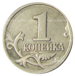 Монета 1 копейка 1998 года С-П