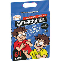 Игра карточная "АКТИВ time. Объяснялка. Скажи или подскажи" 64 карточек (05079) 8+, "Десятое королевство"