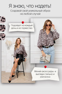 Блузка атласная нарядная с поясом 51060