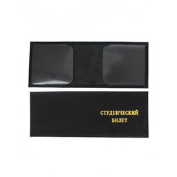 Обложка Croco-у-601 (для студ.билета) натуральная кожа черный матовый (3) 264308