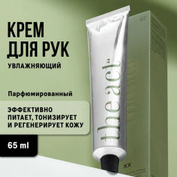 The Act Крем для рук, парфюмированный XX