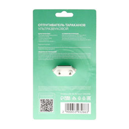 Отпугиватель тараканов Luazon LRI-18, ультразвуковой, 30 м2, 220 В, белый - Luazon home фото 8