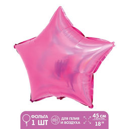 Цена за 5 шт. Шар фольгированный 18" «Звезда голография», цвет фуксии