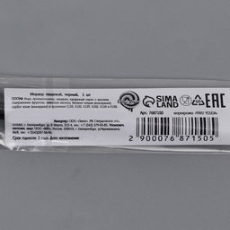 Цена за 2 шт. Фломастер пищевой Черный 1 шт - Simaland фото 4