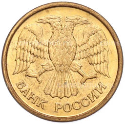 Монета 1 рубль 1992 года ММД