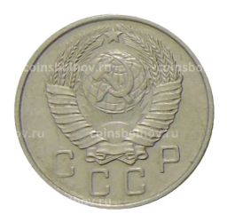 Монета 10 копеек 1957 года