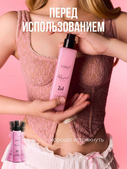 AMBREE Professional мист-шиммер Здоровье и сияние волос и кожи 2в1 Party pink 200мл