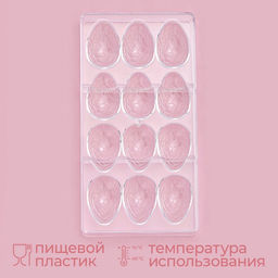 Форма для конфет и шоколада KONFINETTA Шоколадное яйцо, пластик, 27.5?13.5 см, 12 ячеек (3.6?5.7?1.5 см), прозрачная  фото 2