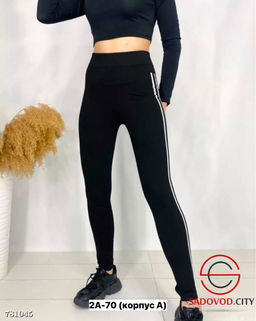 Лосины спортивные женские