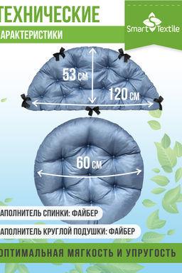 Комплект подушек на качель. Наполнитель: Файбер