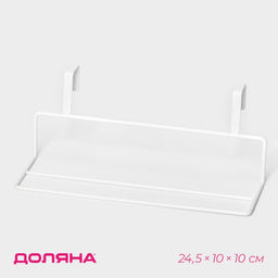 Держатель для полотенец на дверцу Доляна, 24.5×10×10 см, белый