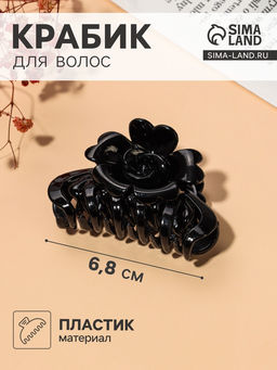 Цена за 12 шт. Крабик для волос «Ночка», роза, 6.8 см, матовый и глянец, МИКС