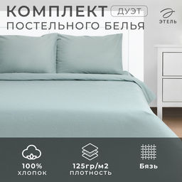 Постельное бельё Этель Дуэт Олива 143х215-2 шт, 220х240, 50х70-2 шт, 100% хлопок, бязь 125г/м2  фото 5