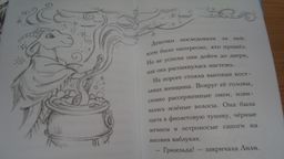 Козочка Эмма, или Магия творчества (выпуск 30)