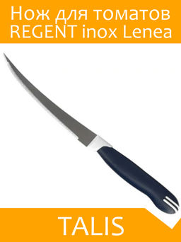 Нож "TALIS" 125/235мм. для томатов арт. 93-KN-TA-7.2 (REGENT)