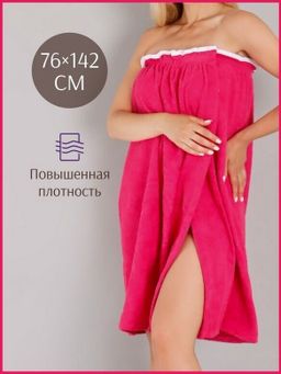 Парео женское для бани и сауны МАЛИНА махровый хлопок 100% - Лен поволжья фото 3