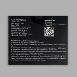 Умная гирлянда Нить 5 м роса с насадками Цветочки, IP20, тёмная нить, 100 LED, пульт ДУ, приложение, свечение RGB, USB - Luazon lighting фото 13