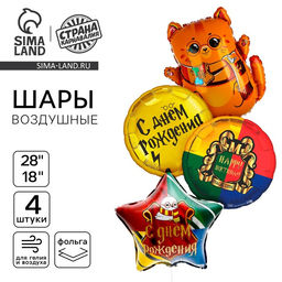 Воздушные шары, букет «Волшебный мир», набор 4 шт.