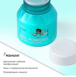 Professor SkinGOOD Энзимная пудра для умывания  фото 4