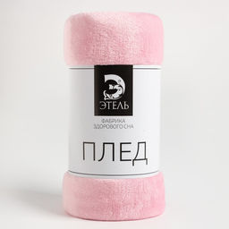 Плед Этель, 130х175 см, розовый 100% п/э  фото 5