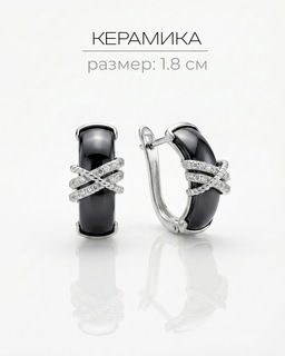 Серьги