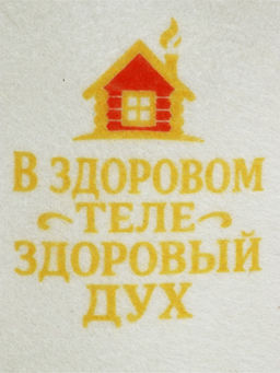 Набор кружка для пива 500 мл и шапка банная "Здоровый дух"