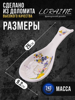 60184 Подложка 25см Утренняя свежесть доломит LR (х72) - Lorane фото 4