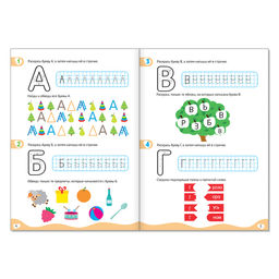 Книги IQ-тетради, набор 4 шт. по 20 стр. - Буква-ленд фото 4
