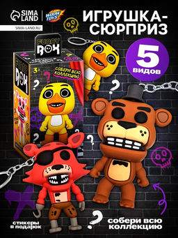 Игрушка - сюрприз Funny box Страшный мишка: детский брелок, наклейки, карточка, цвет МИКС