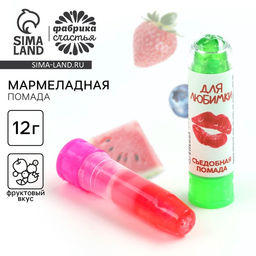 Цена за 2 шт. Мармелад в виде помады Для любимки, 1 шт.