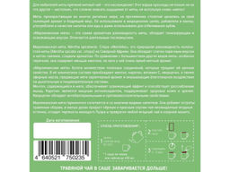 Камлёвъ Марокканская Мята / Эко Саше - чай, 48 г (16 саше)
