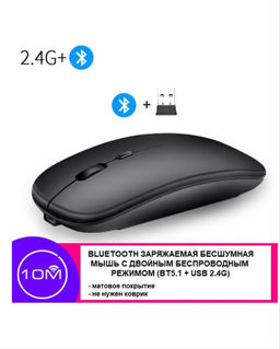 Отличная мышка с Двумя типами подключения Bluetooth + беспроводная с USB,2, подсветка, шикарный глянцевый серый