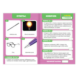 Книги набор IQ викторины, 8 шт. по 20 стр. - Буква-ленд фото 3