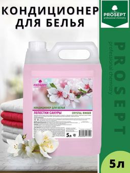 Crystal Rinser Лепестки Сакуры, бальзам-кондиционер для белья, 5л