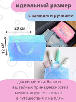 Сумка косметичка 83321