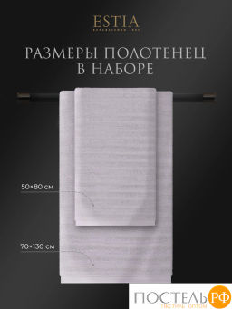 ESTIA ТОРЛЕЙ св-сер К-т полотенец 50х80-2/70х130-2, 100% хлопок, 500 г/м2  фото 2