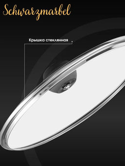 Кастрюля BK-1110 2,1л SCHWARZMARBEL - Bekker фото 5