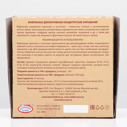 Лист розы малый 38 мм, светло-зеленый, 1000 шт.