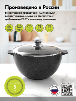 Казан для плова алюмин. 4л (АП) Гранит black (54802) (Мечта)
