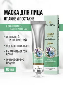 Маска для лица от акне и застойных пятен для проблемной кожи Tahira
