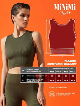 Mi 1241AS Fresh Майка Топ (кашкорсе), PA - militari - Minimi фото 5
