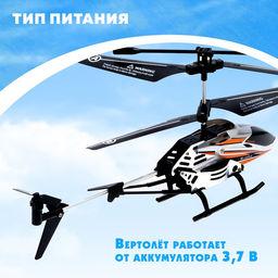 Вертолёт радиоуправляемый Victor, заряд от USB, свет, элементы из металла, цвет серый - Simaland фото 5