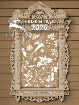VAL RH-C-BC-GB-L Подарочная коробка 25*16,5*9 см., 1шт., craft, RUSSIAN HISTORY, шт