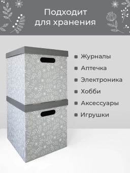 VAL BC-27 Короба картонные, 28*38*31.5 см, набор 4 шт., СЕРЫЕ ЦВЕТЫ, шт - Valiant фото 7