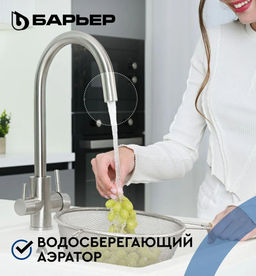 -48% Смеситель д.кухни с краном д.питьевой воды SAFE-02SN Сатиновый никель, БАРЬЕР  фото 4