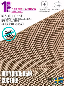 Натуральная мочалка японская для тела Чистотел - Econext фото 4