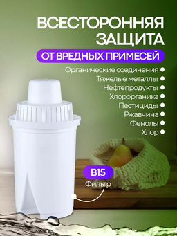 -24% Фильтр-кувшин Реал 2,9л (кассета B15) Аквафор