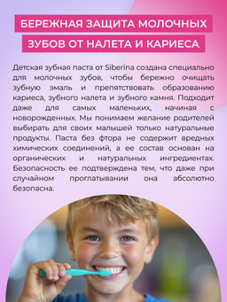 Натуральная детская зубная паста Бабл гам - Siberina фото 6