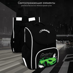 RAm-685-6 Рюкзак школьный с картхолдером на держателе и мешком для обуви - Grizzly фото 17